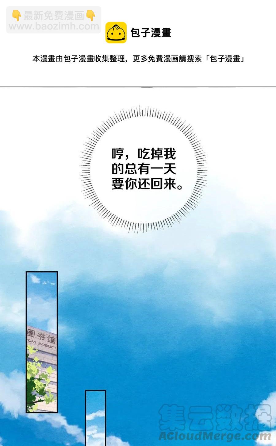 40 吃了我的红烧肉就是我的人-第41话