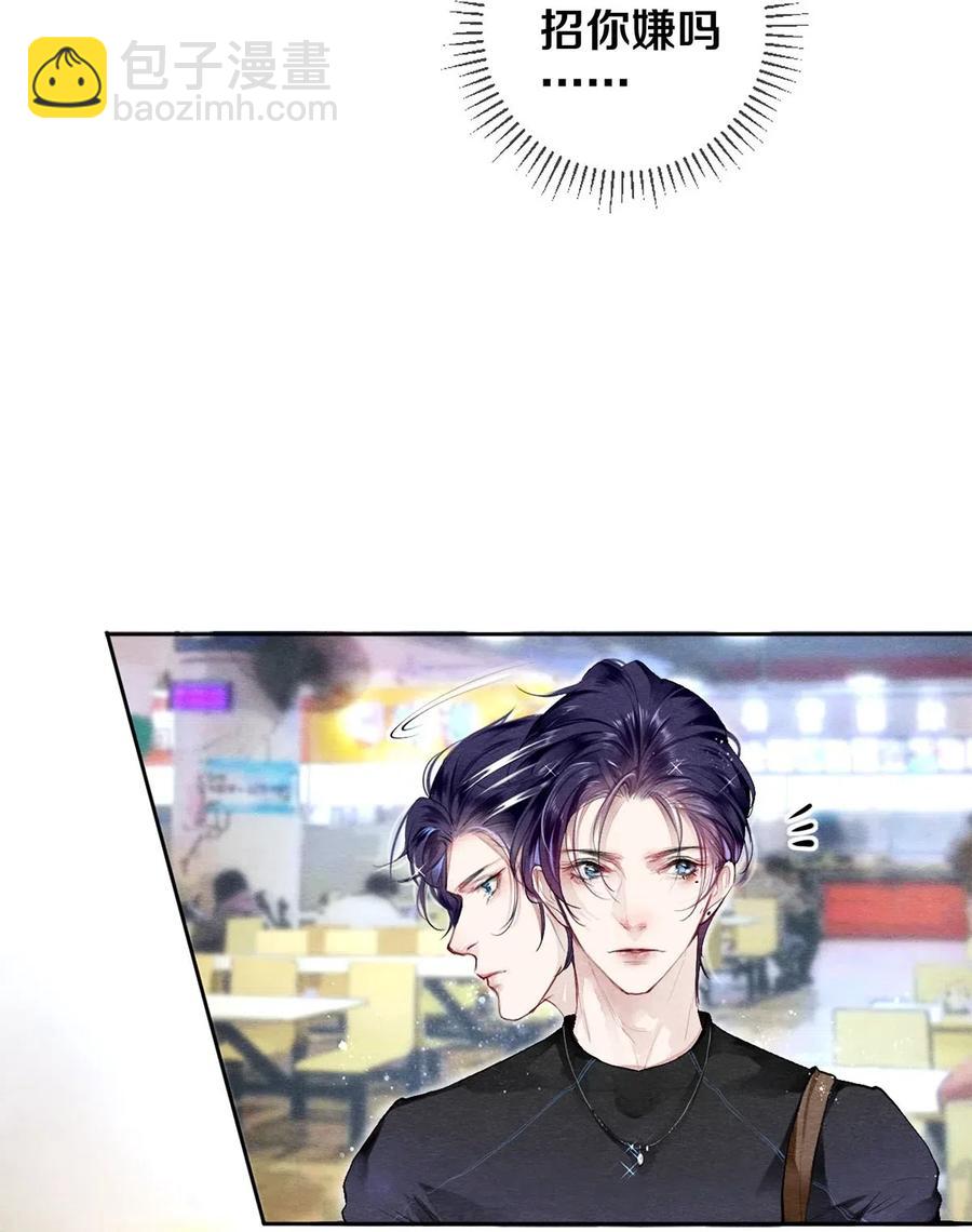 40 吃了我的红烧肉就是我的人-第41话