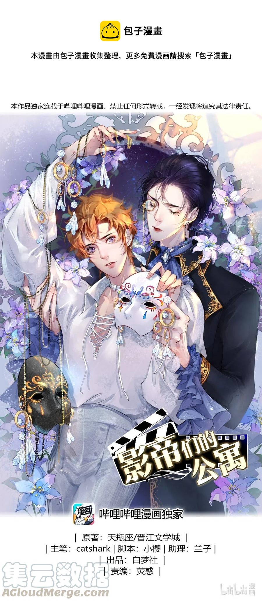 42 一张移动硬盘引发的惨案-第43话