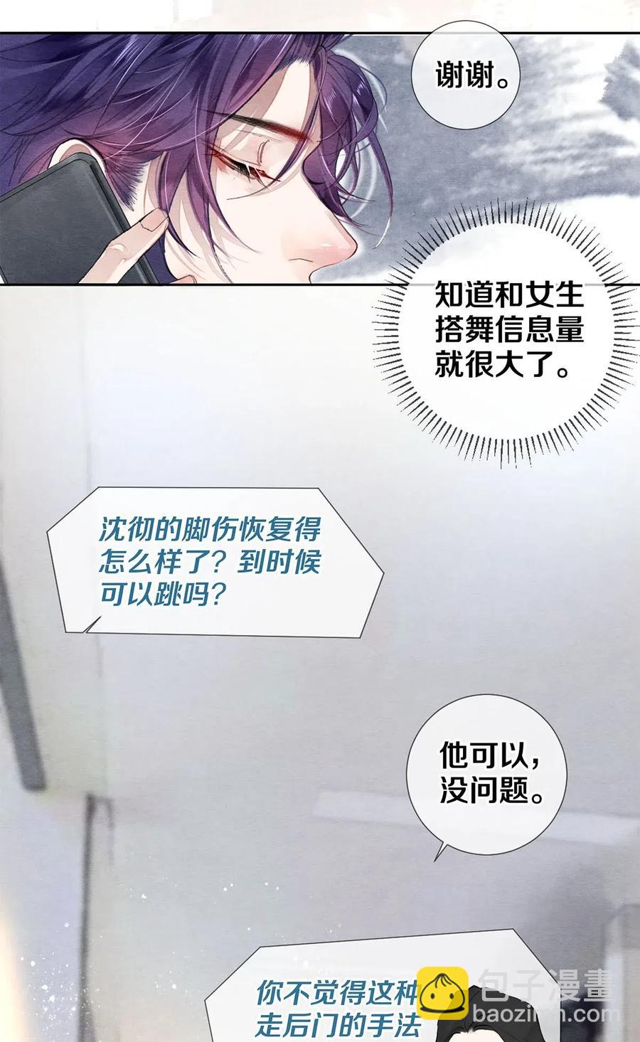 42 一张移动硬盘引发的惨案-第43话