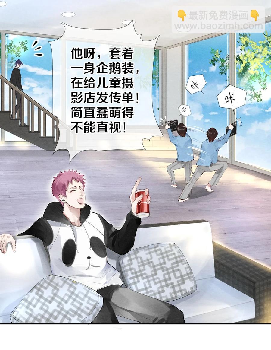 44 你能不能坦白一点？-第45话