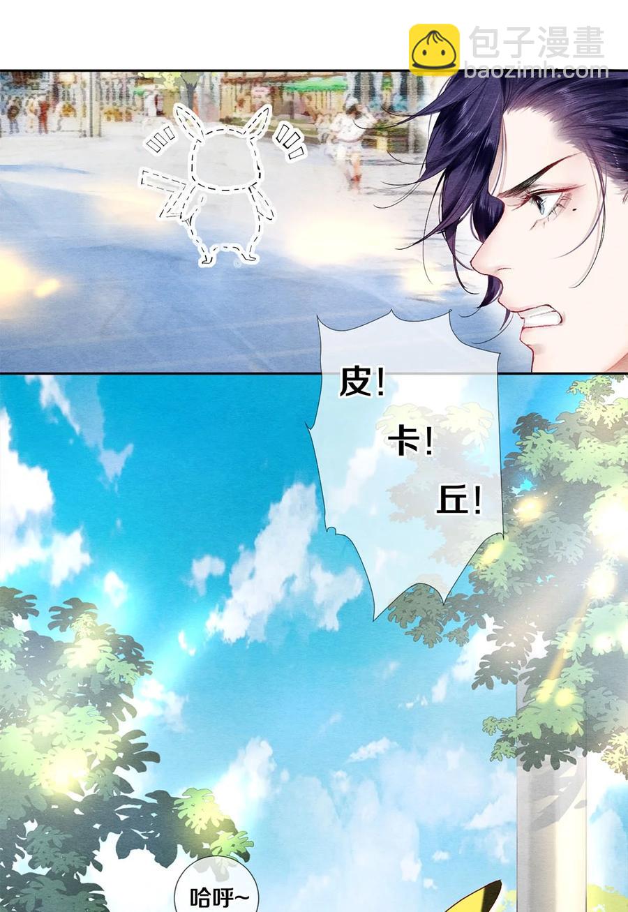 44 你能不能坦白一点？-第45话