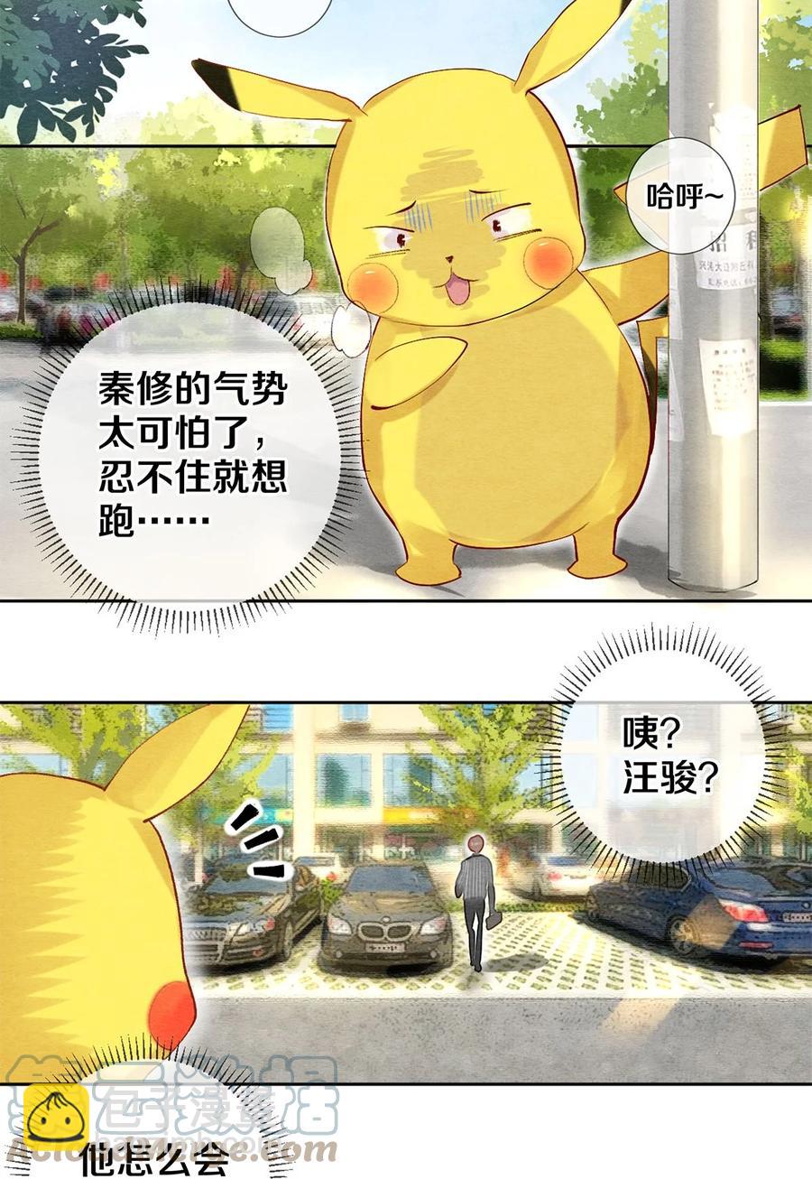 44 你能不能坦白一点？-第45话