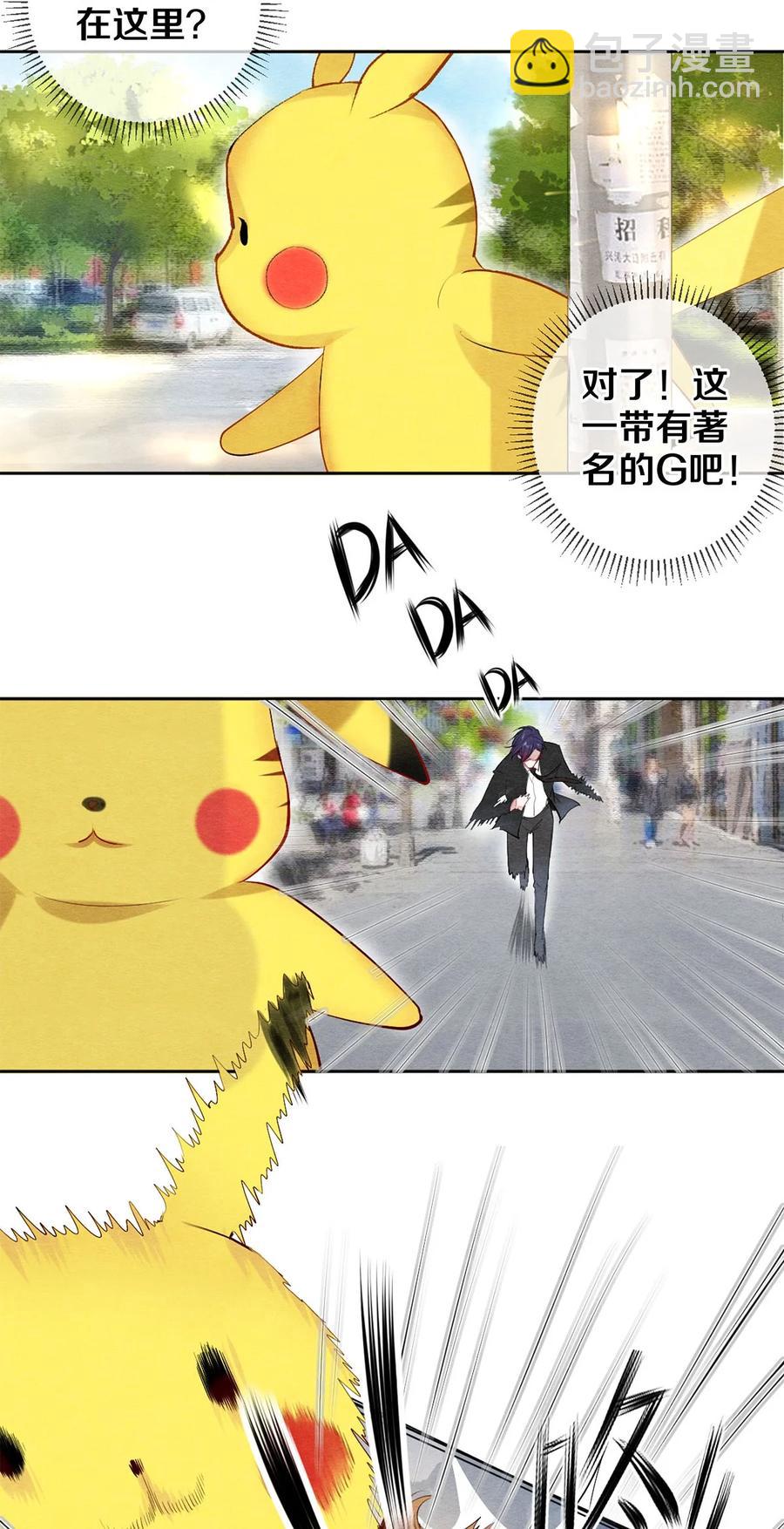 44 你能不能坦白一点？-第45话