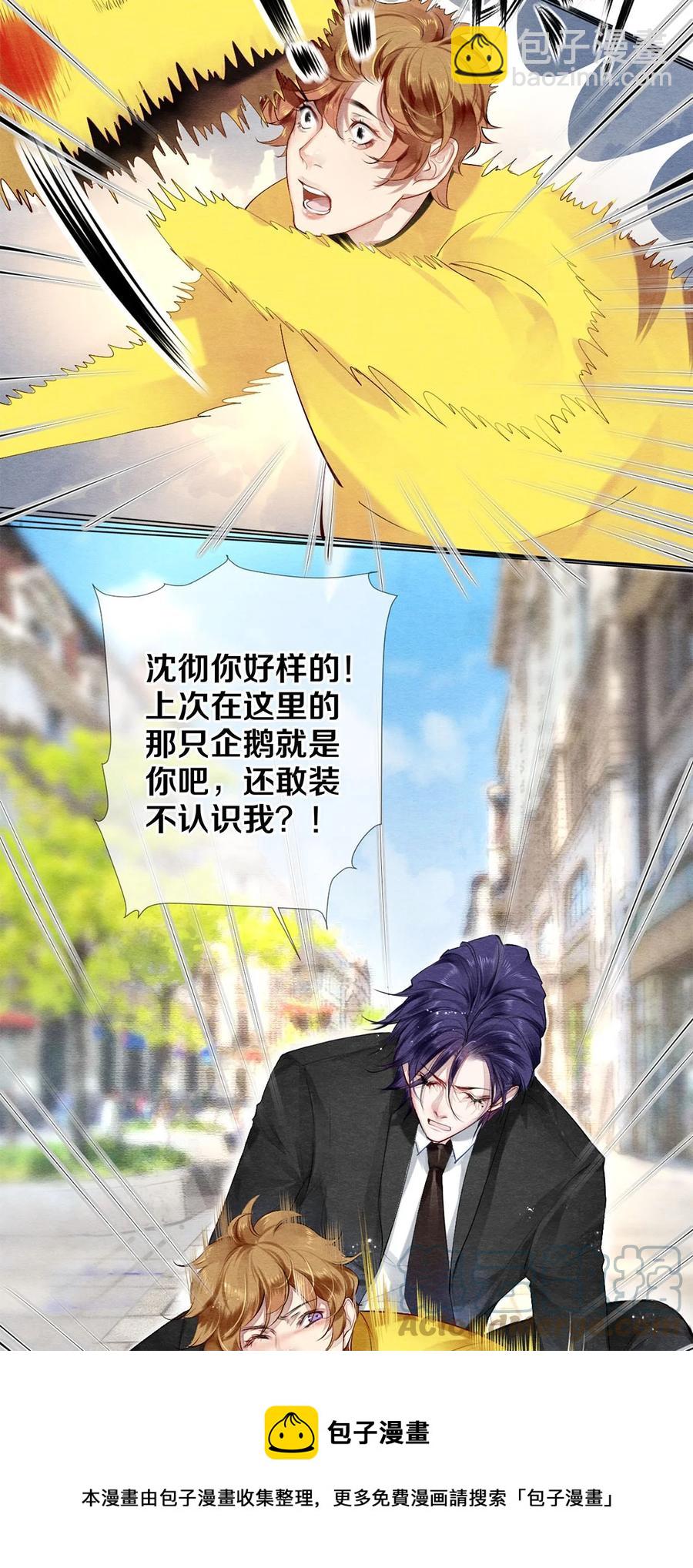 44 你能不能坦白一点？-第45话