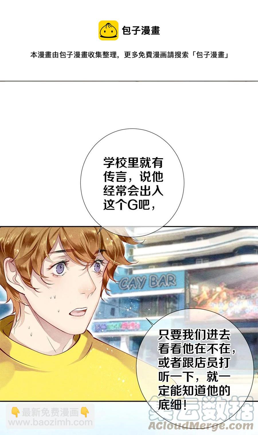 44 你能不能坦白一点？-第45话