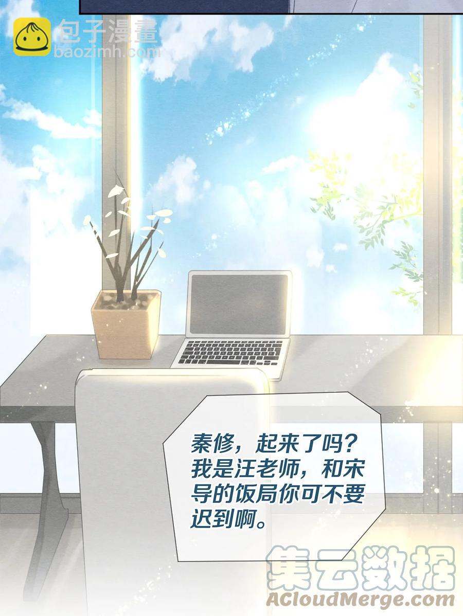 44 你能不能坦白一点？-第45话