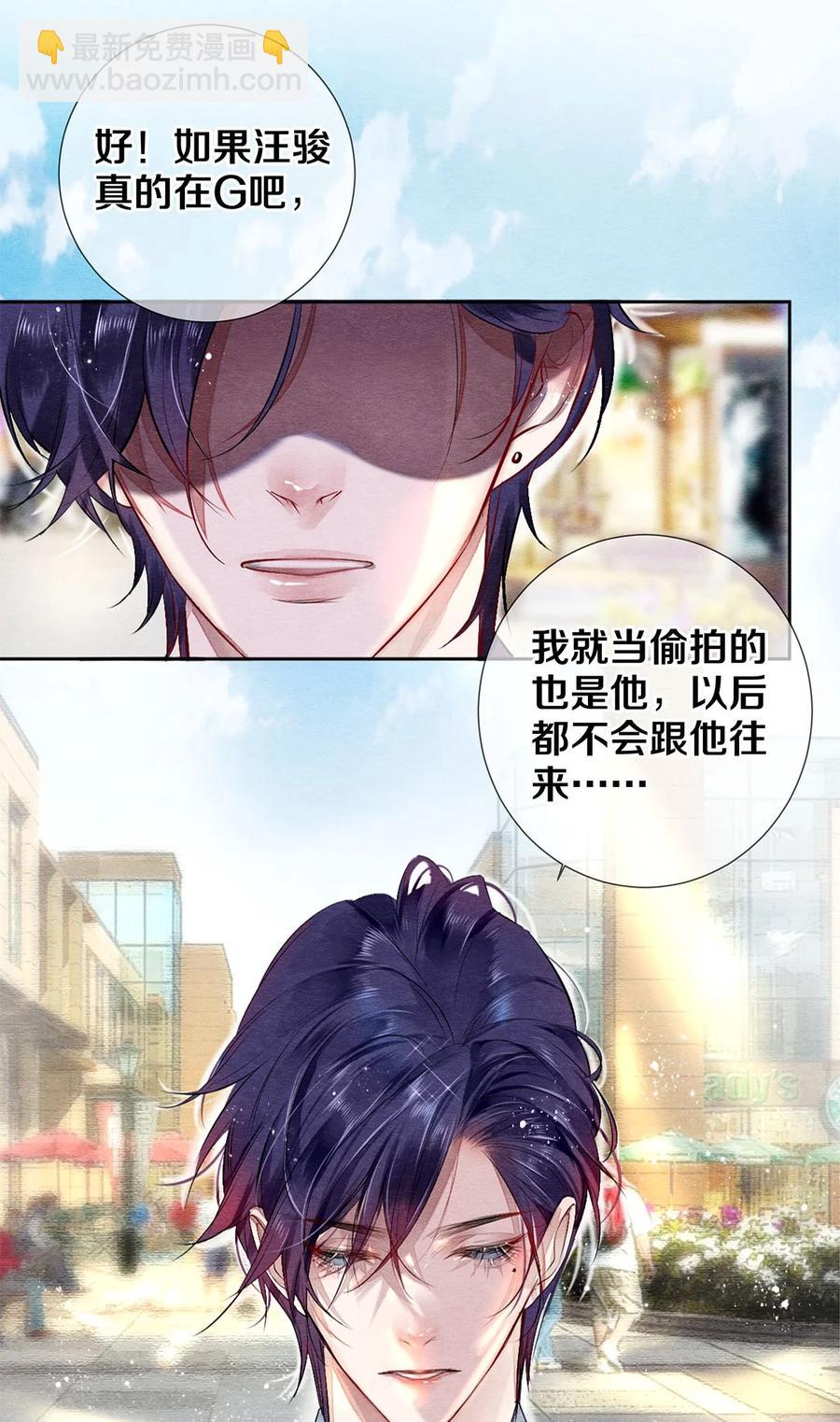 44 你能不能坦白一点？-第45话
