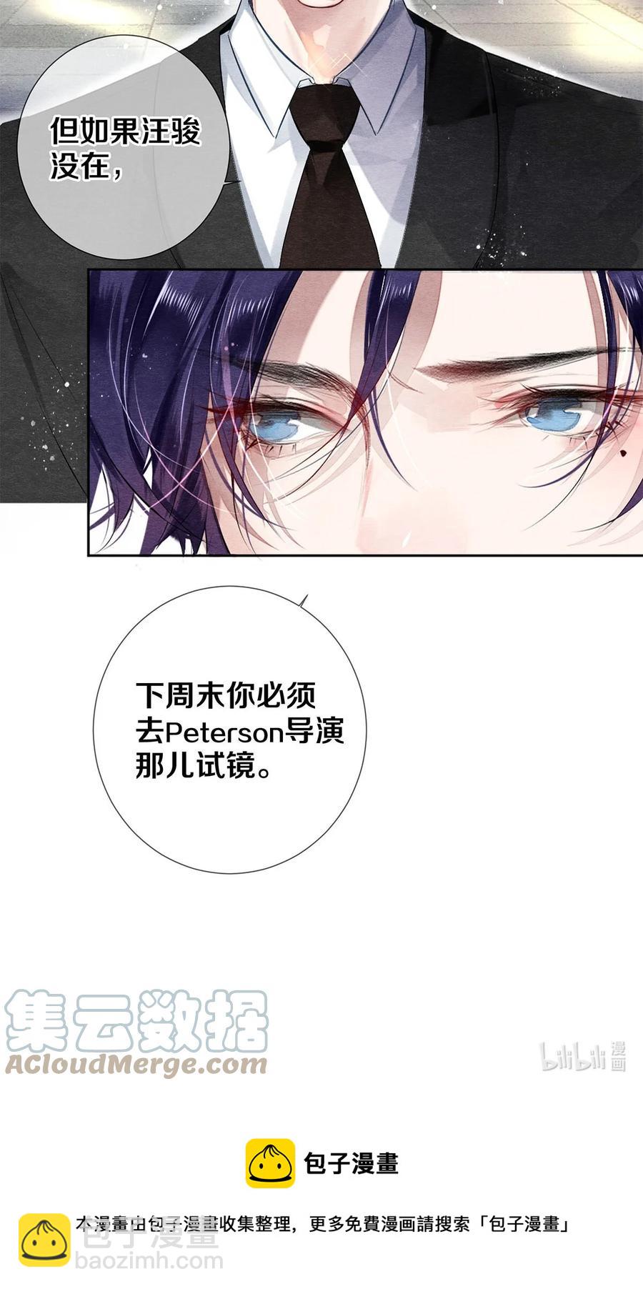 44 你能不能坦白一点？-第45话