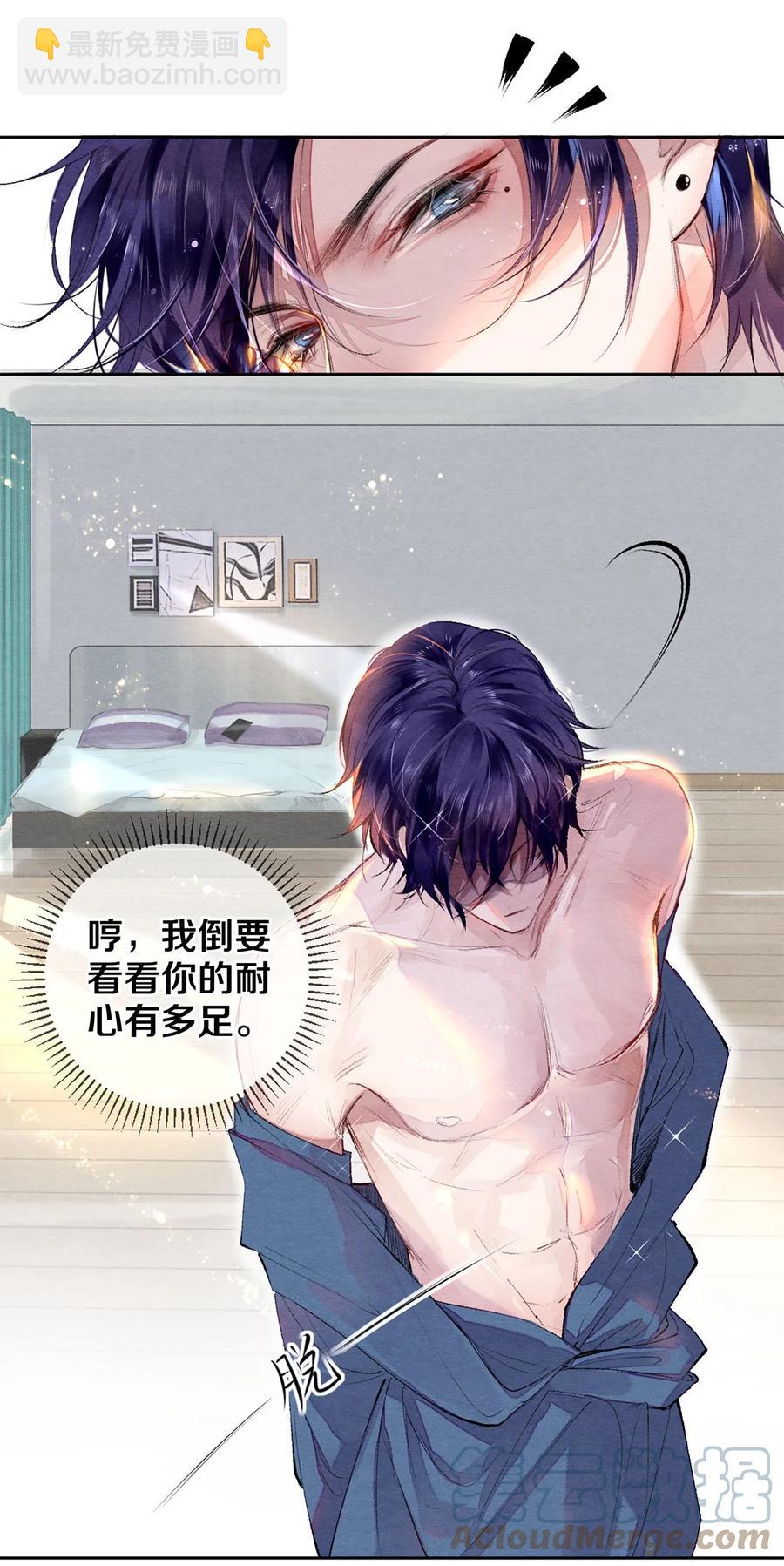 44 你能不能坦白一点？-第45话