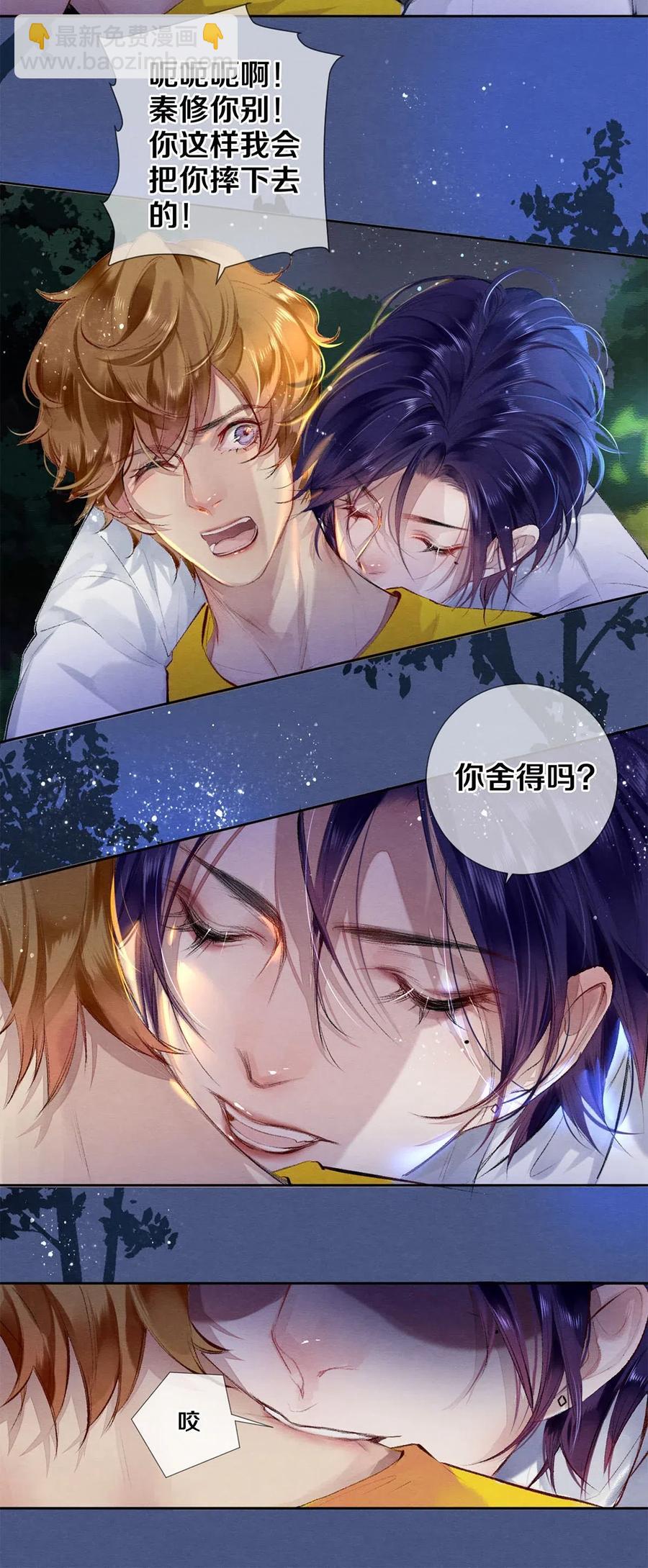 46 我当然知道你是谁-第47话