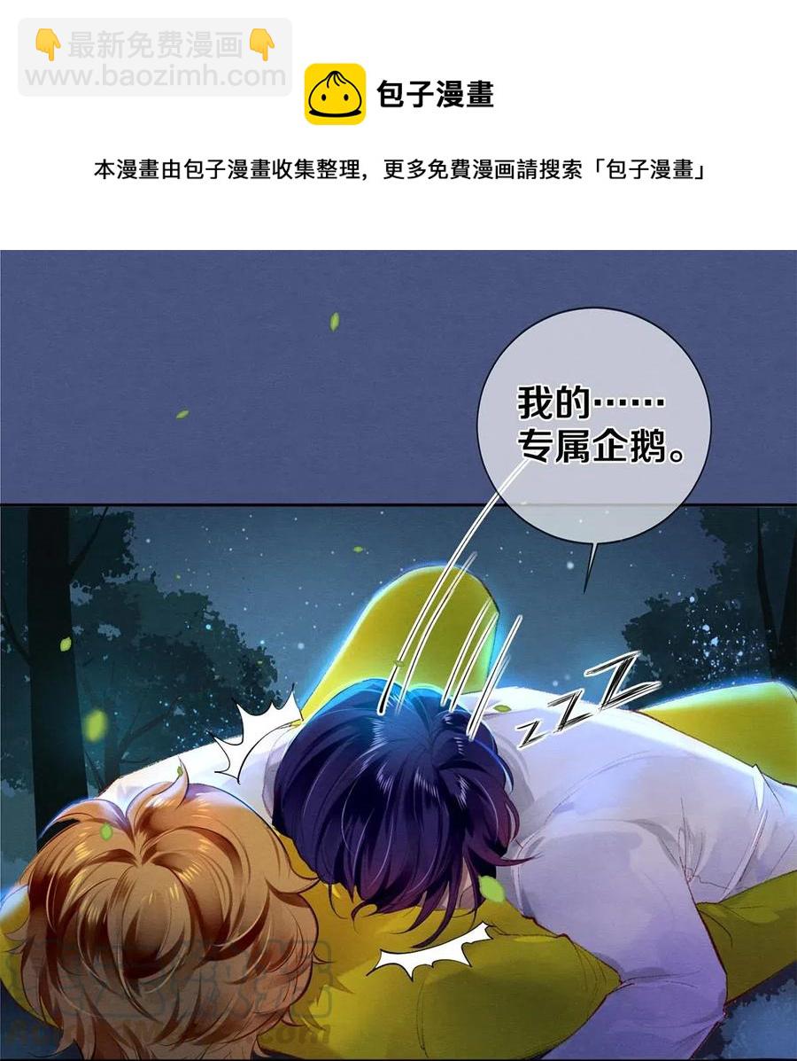 46 我当然知道你是谁-第47话