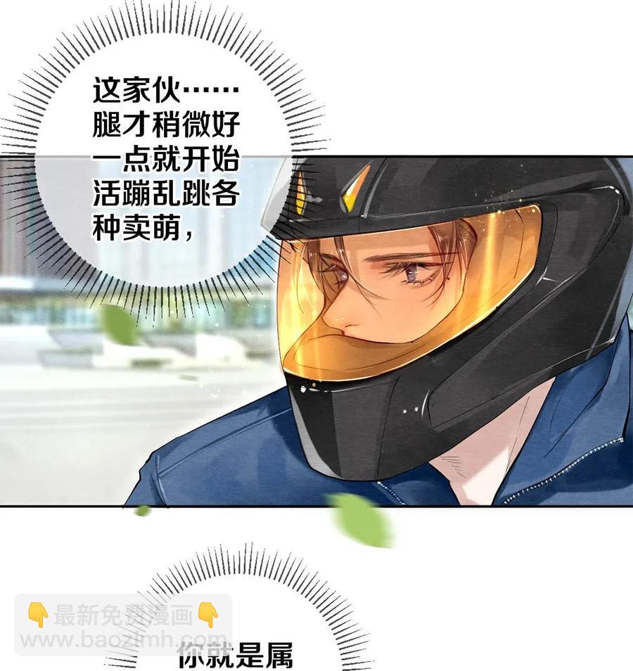 50 给情敌捧场这种事校花他做得出来-第51话
