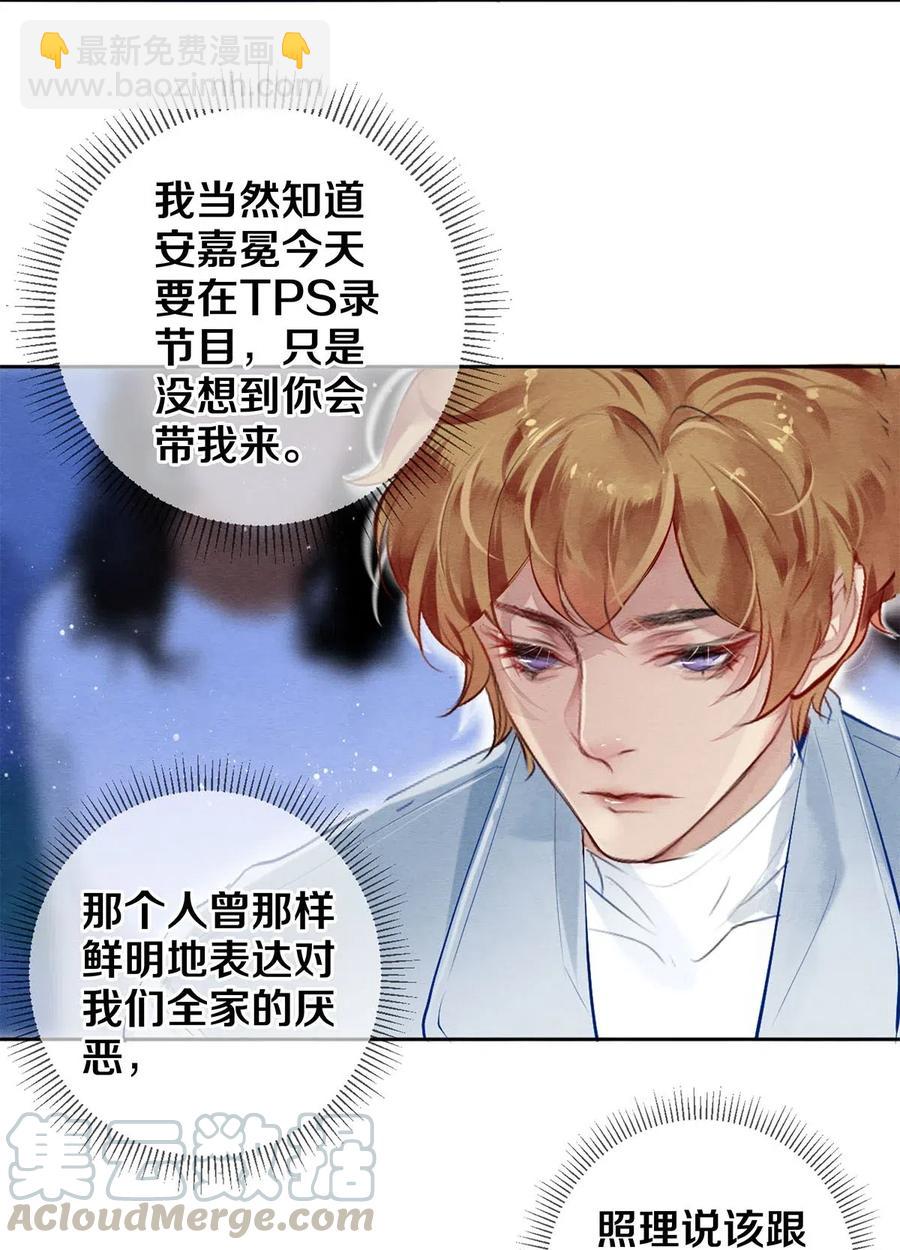 50 给情敌捧场这种事校花他做得出来-第51话