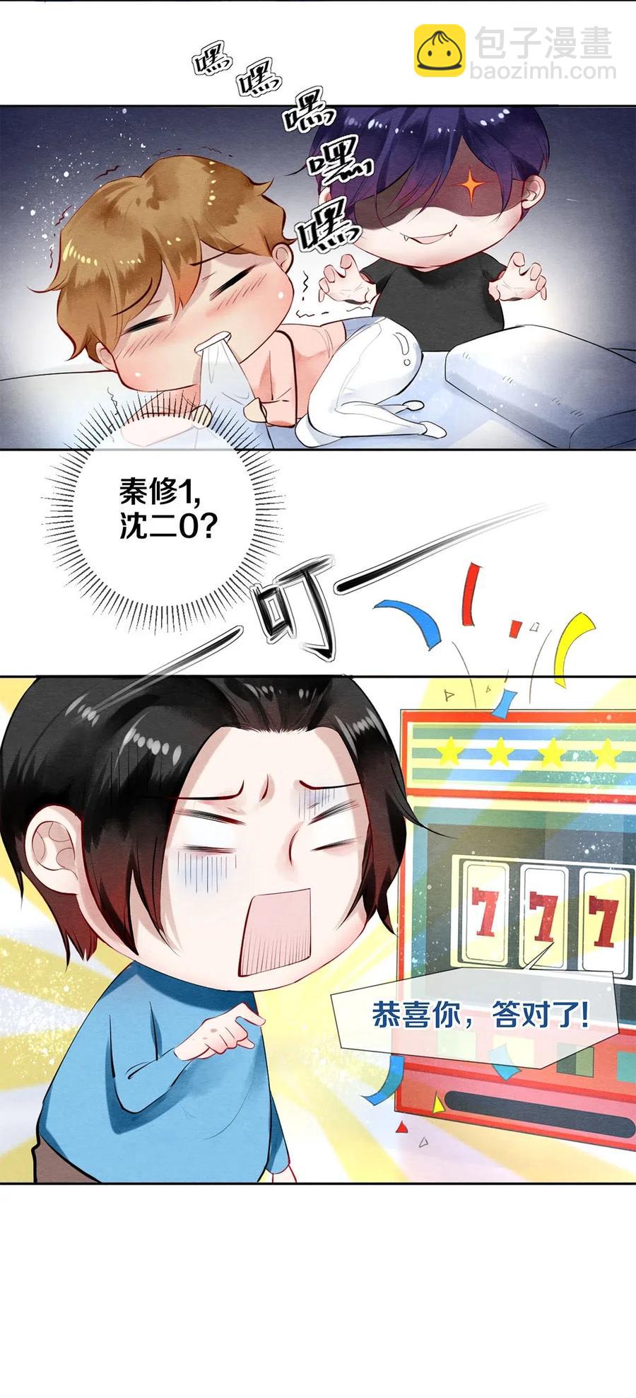 50 给情敌捧场这种事校花他做得出来-第51话