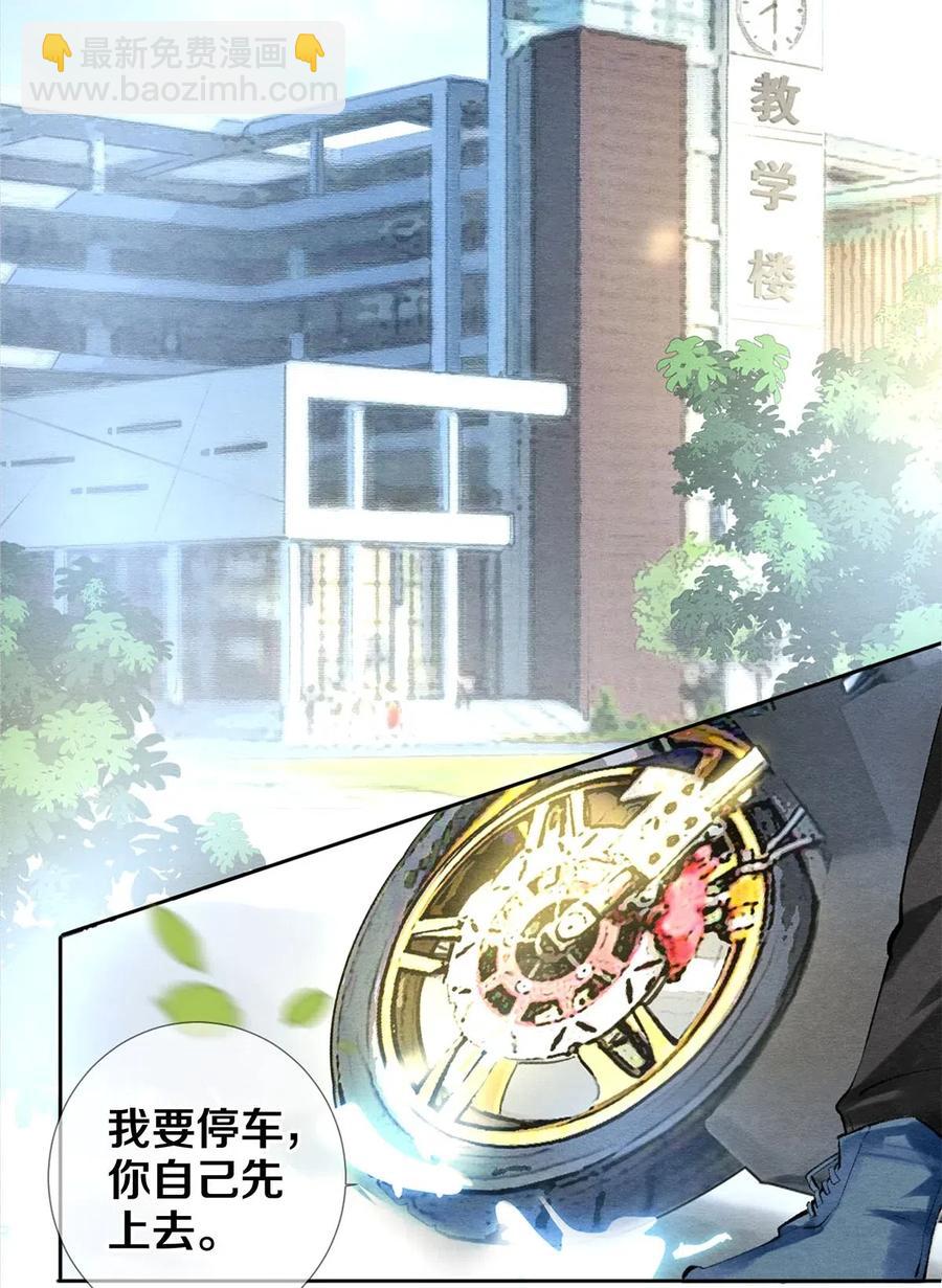 50 给情敌捧场这种事校花他做得出来-第51话