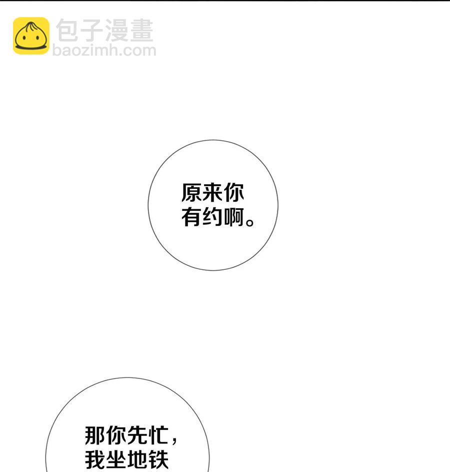 52 我不想追他，我想追你-第53话