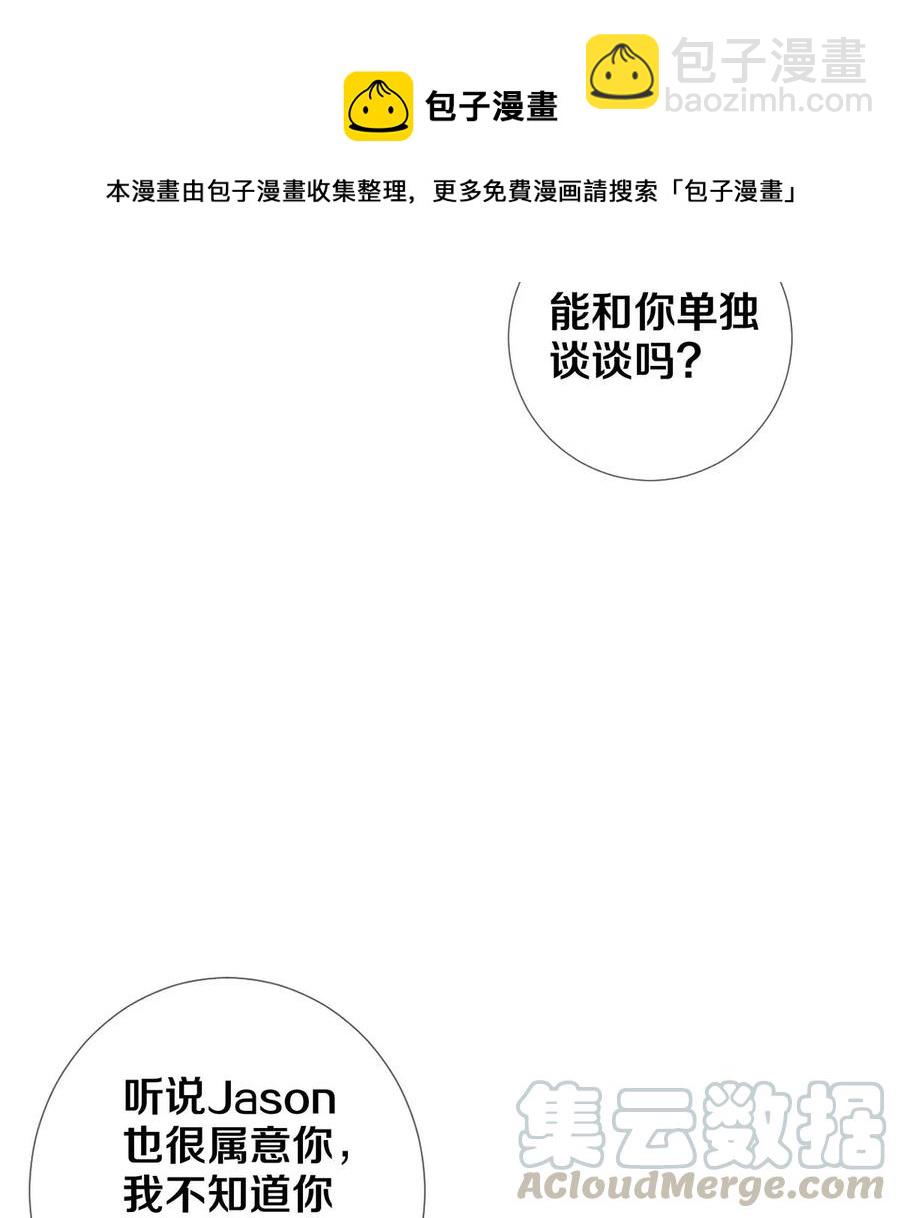 52 我不想追他，我想追你-第53话