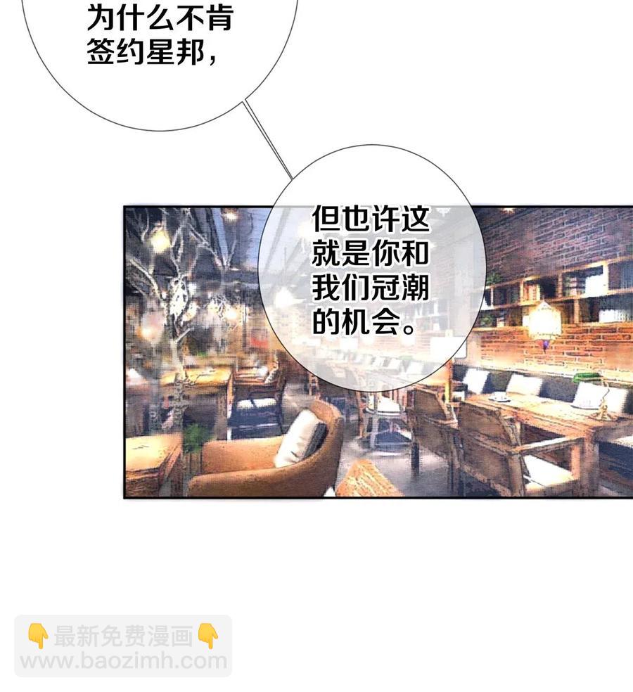 52 我不想追他，我想追你-第53话