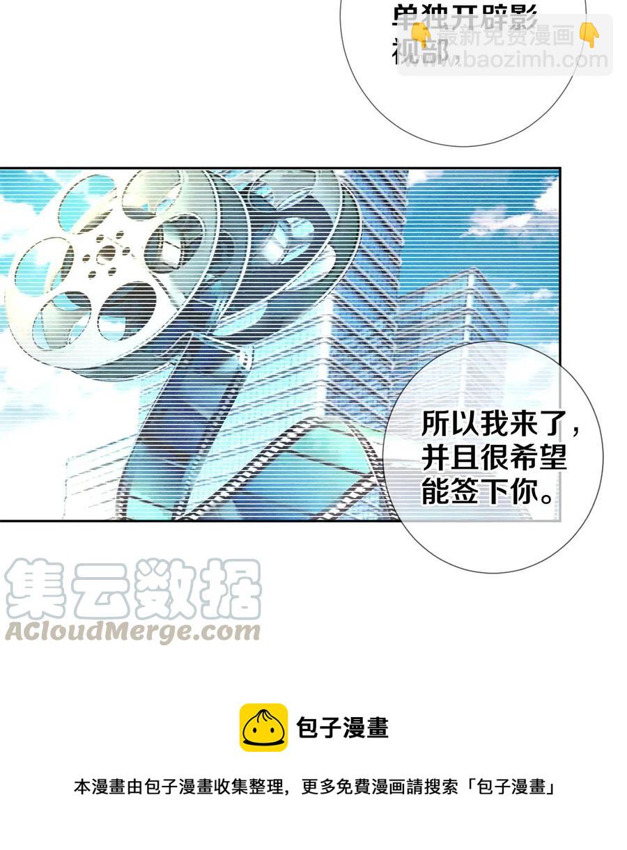 52 我不想追他，我想追你-第53话