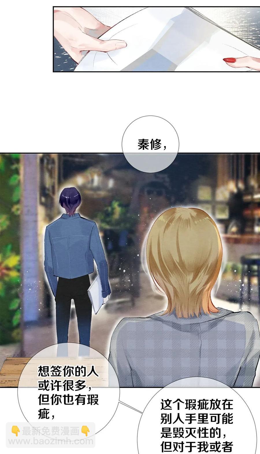 52 我不想追他，我想追你-第53话