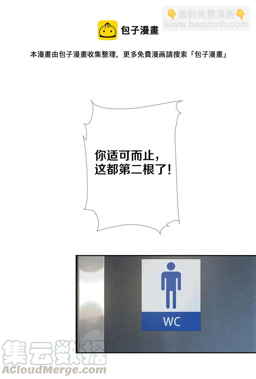52 我不想追他，我想追你-第53话