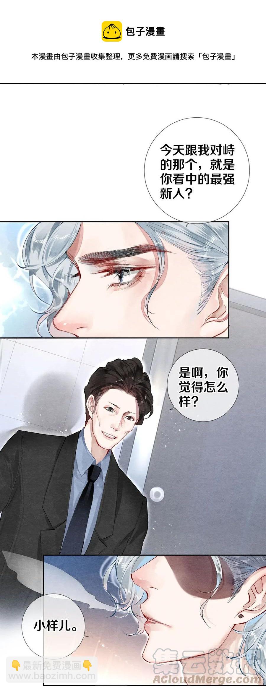 52 我不想追他，我想追你-第53话