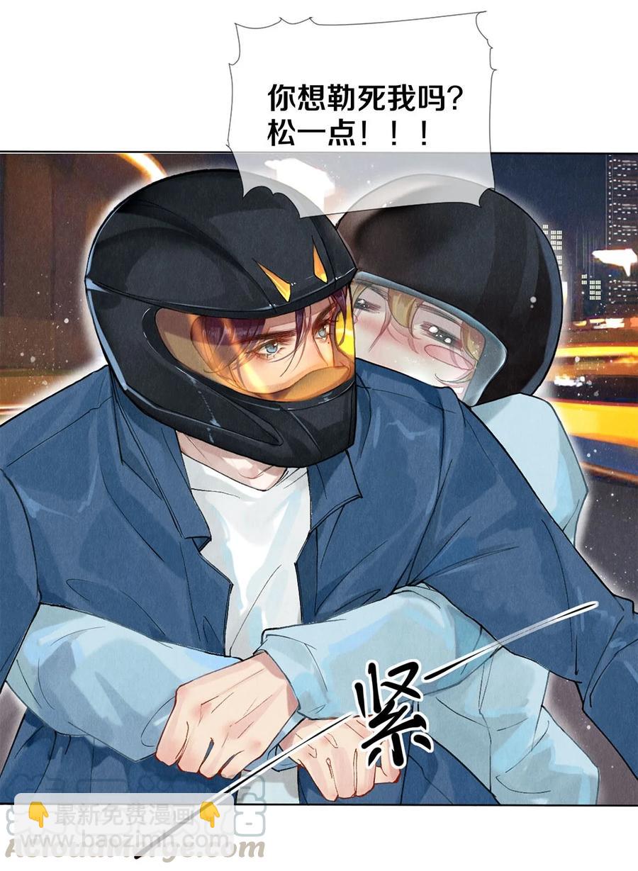 54 校花的金毛丢了-第55话