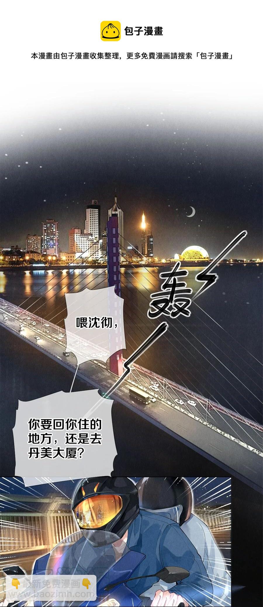 54 校花的金毛丢了-第55话