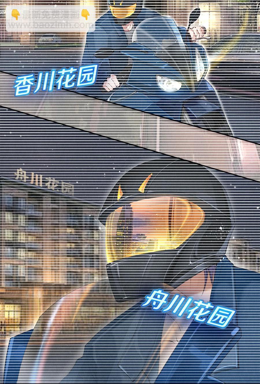 54 校花的金毛丢了-第55话