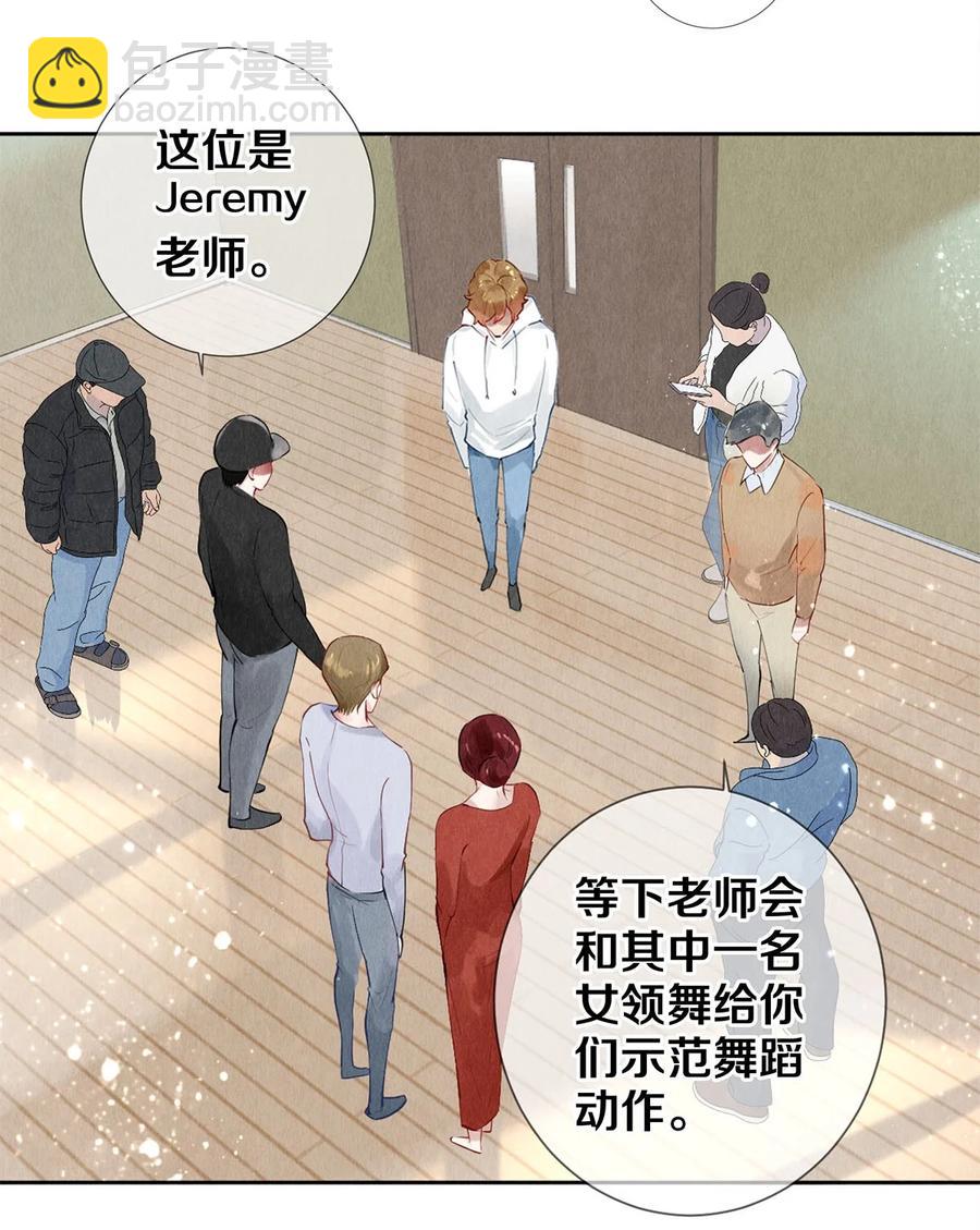 56 我的背后有秦修！-第57话