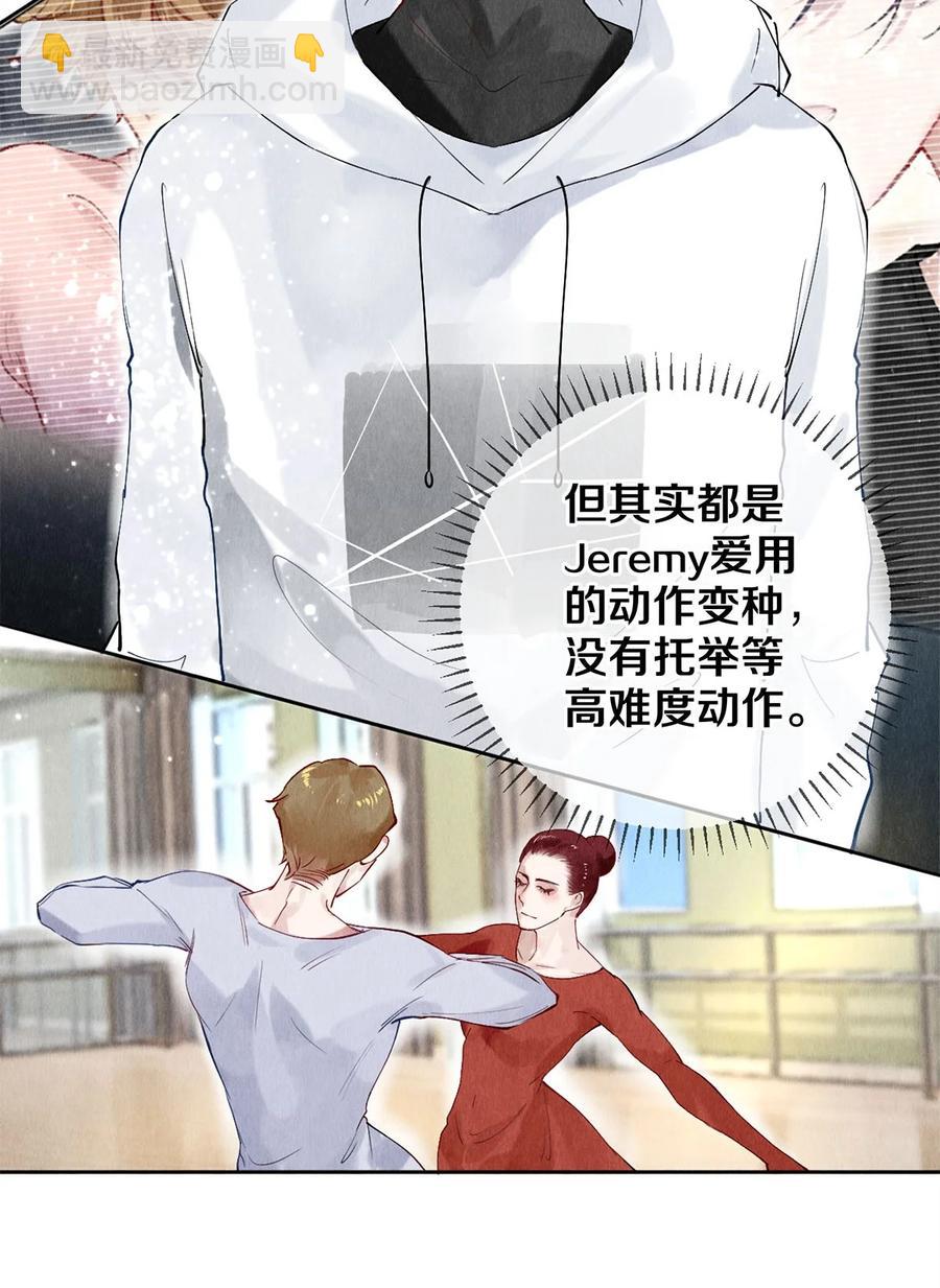 56 我的背后有秦修！-第57话