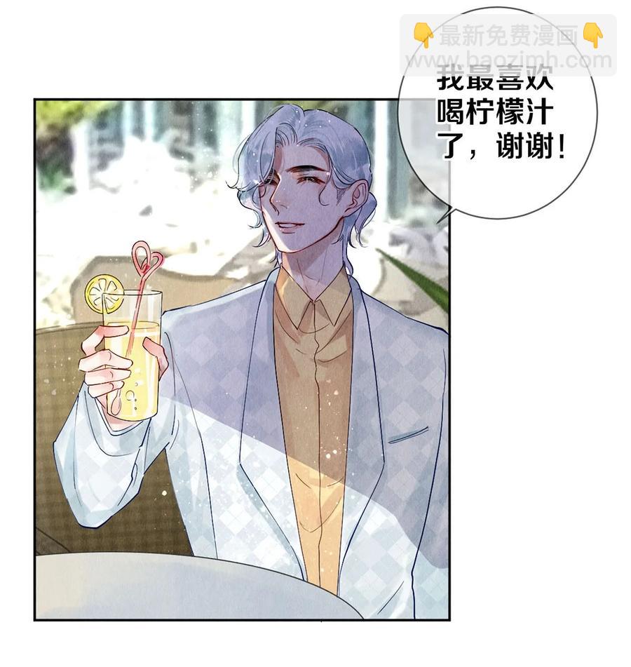 56 我的背后有秦修！-第57话