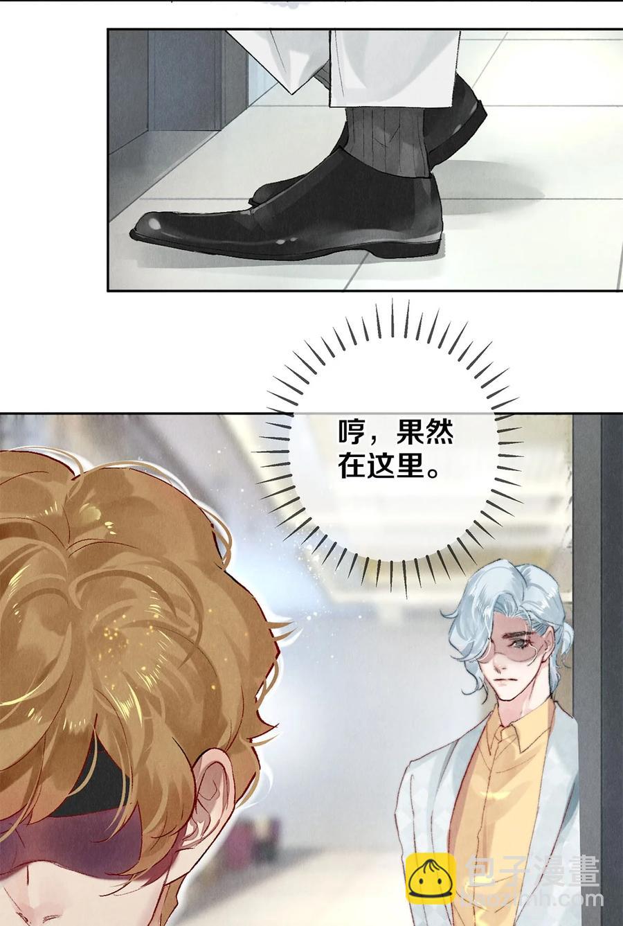 56 我的背后有秦修！-第57话