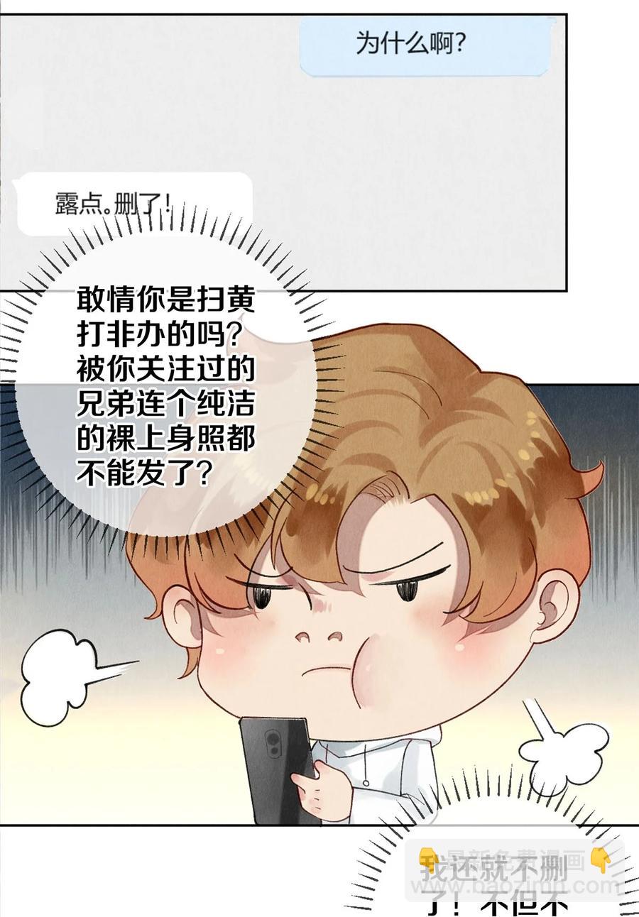 56 我的背后有秦修！-第57话
