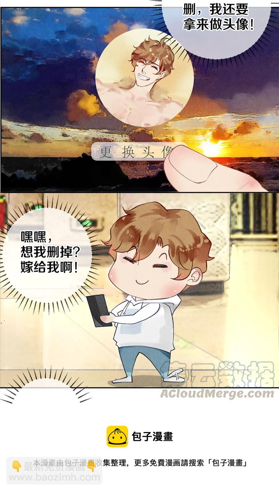 56 我的背后有秦修！-第57话