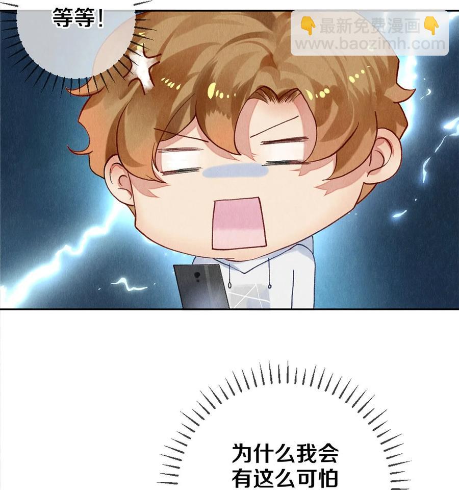 56 我的背后有秦修！-第57话