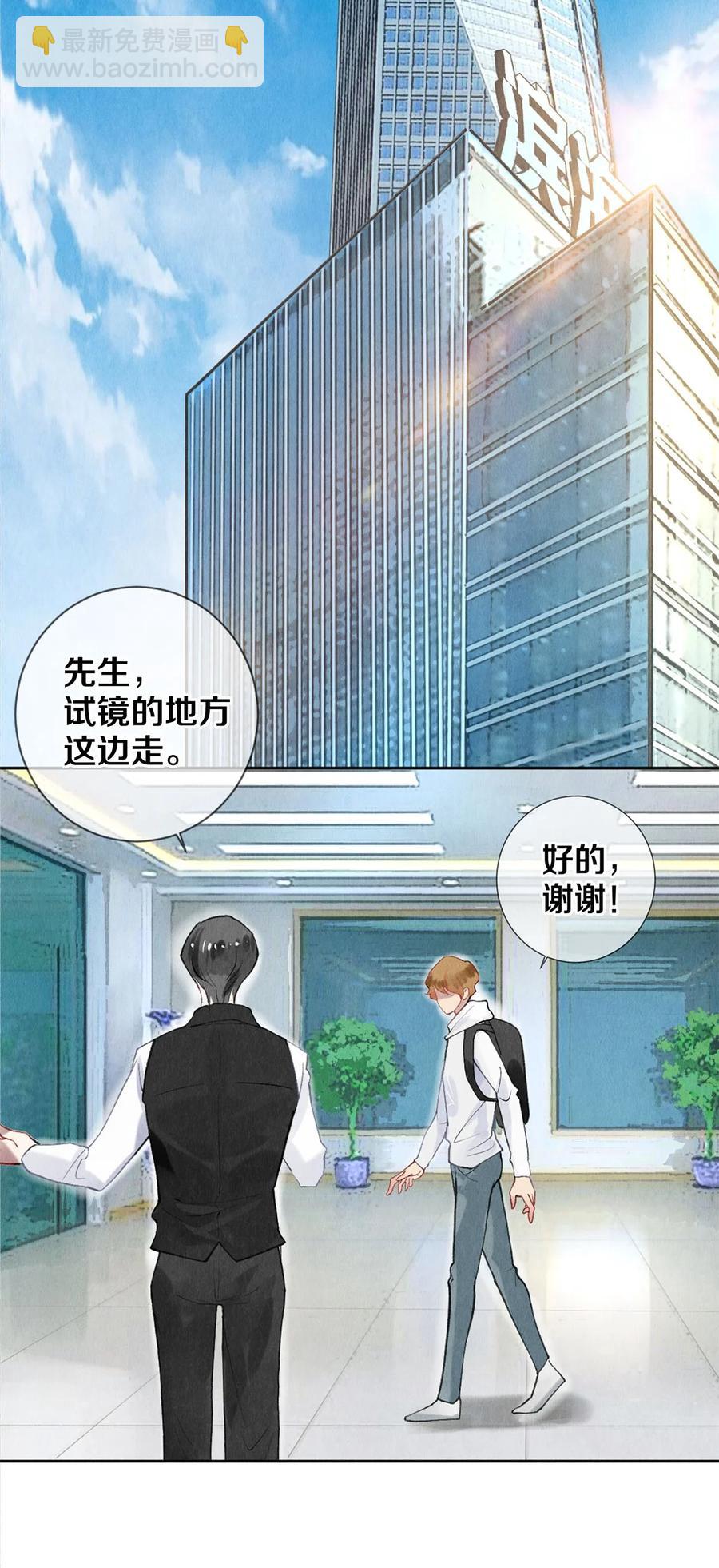 56 我的背后有秦修！-第57话