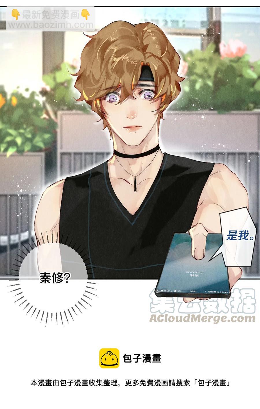 58 你的救星来了-第59话