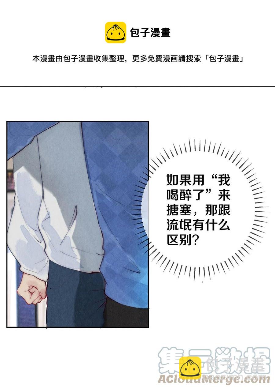 60 对不起。-第61话