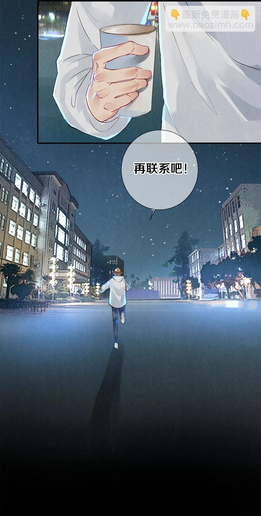 62 校花的双重标准-第63话