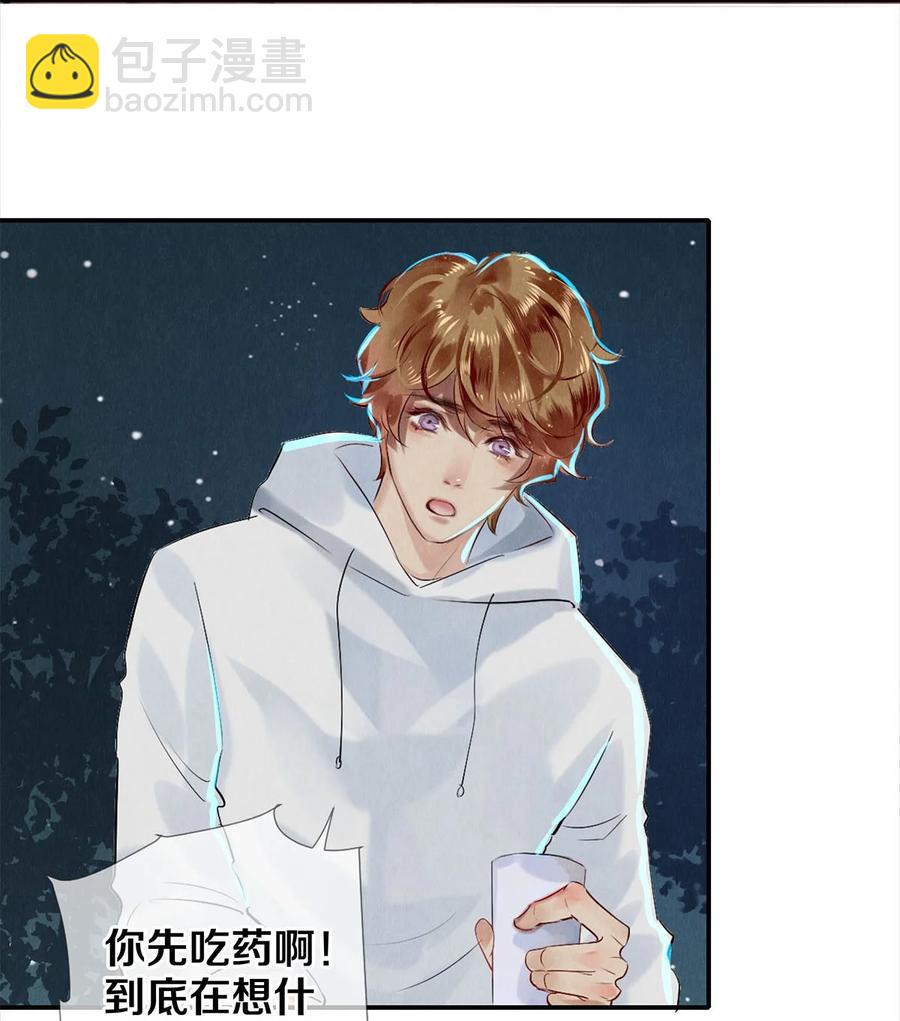 62 校花的双重标准-第63话