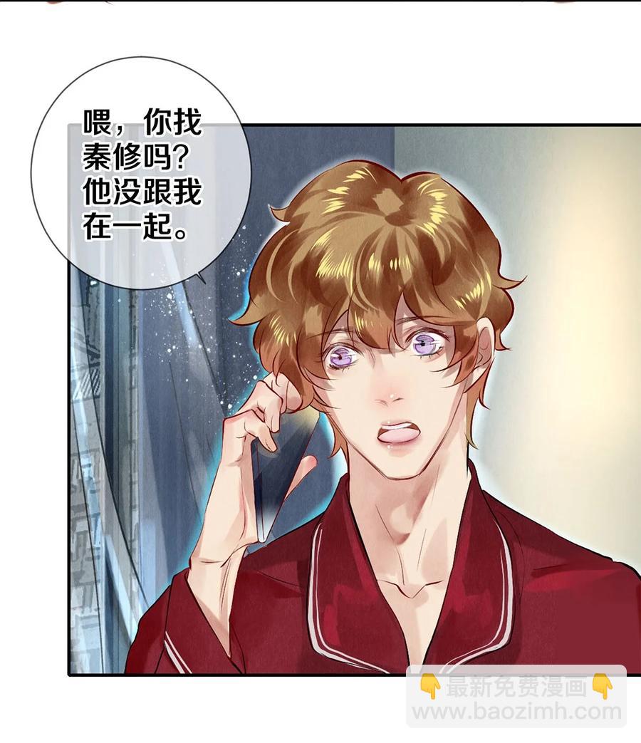 62 校花的双重标准-第63话