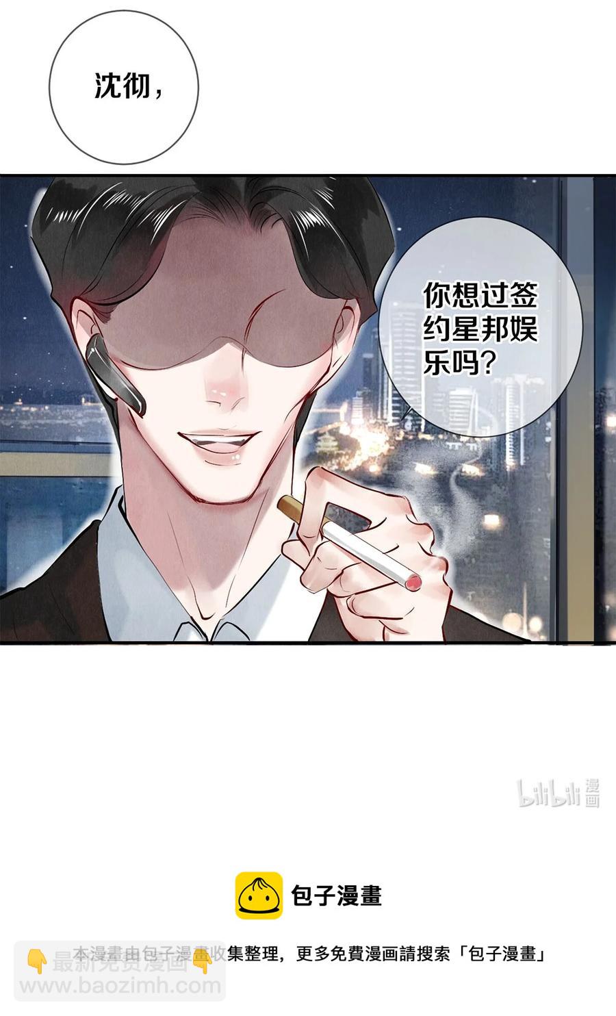 62 校花的双重标准-第63话