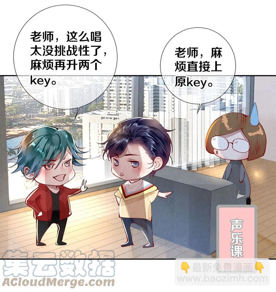 64 你有没有兴趣跟他组个组合-第65话