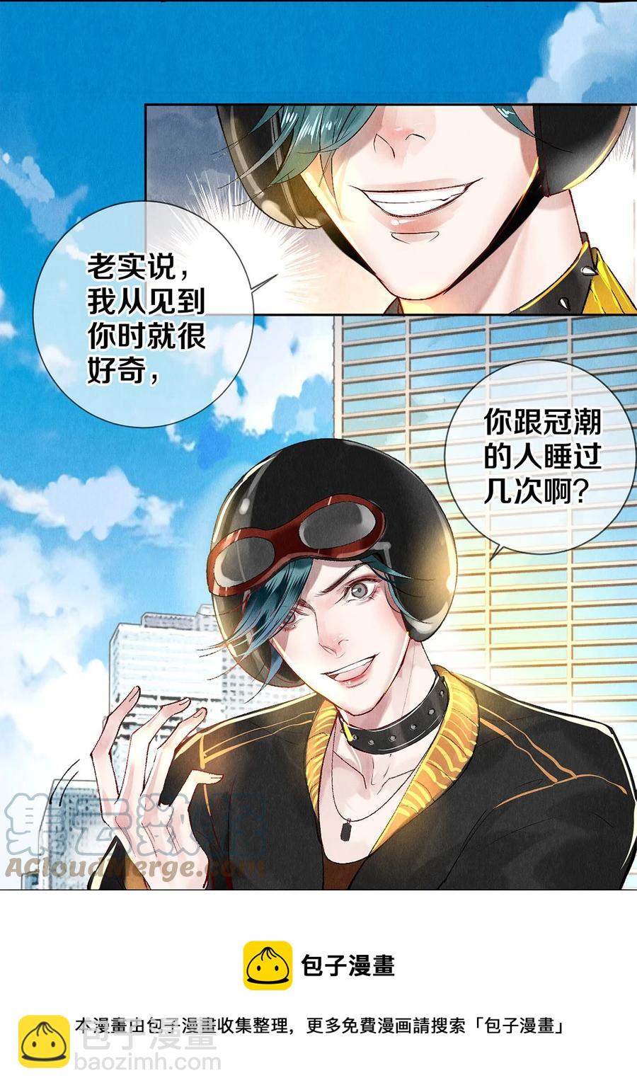 64 你有没有兴趣跟他组个组合-第65话