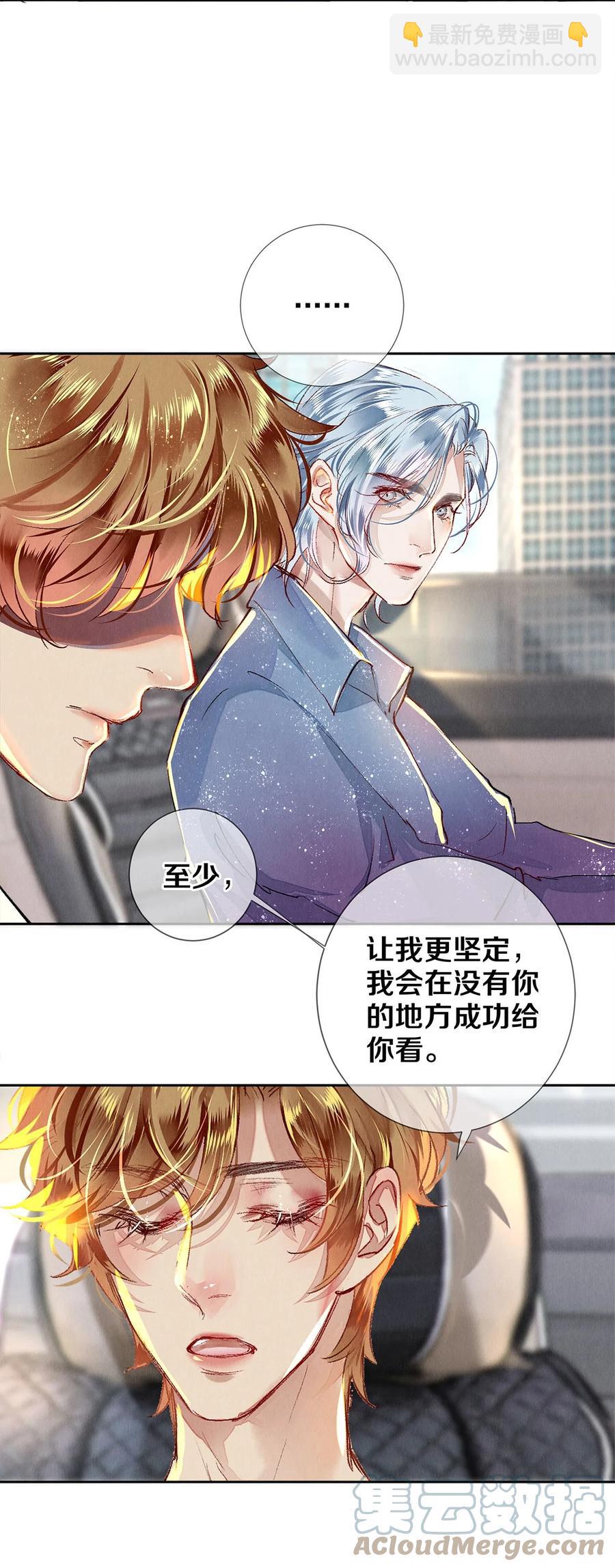 66 我好想见你，秦修。-第67话