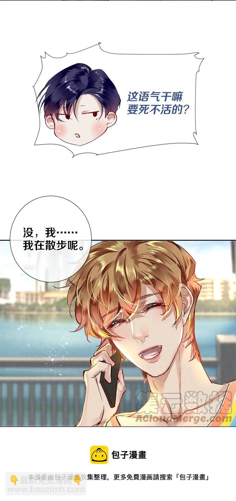 66 我好想见你，秦修。-第67话
