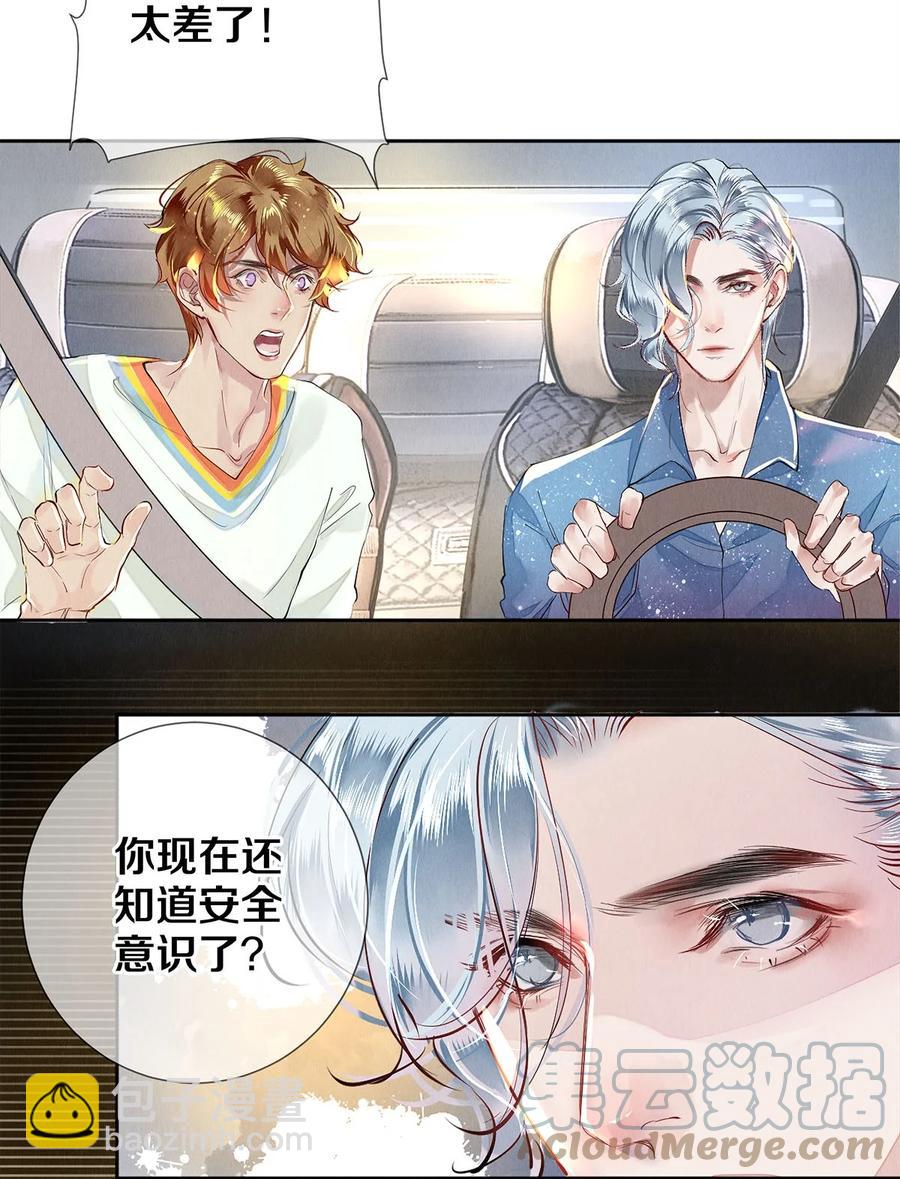 66 我好想见你，秦修。-第67话