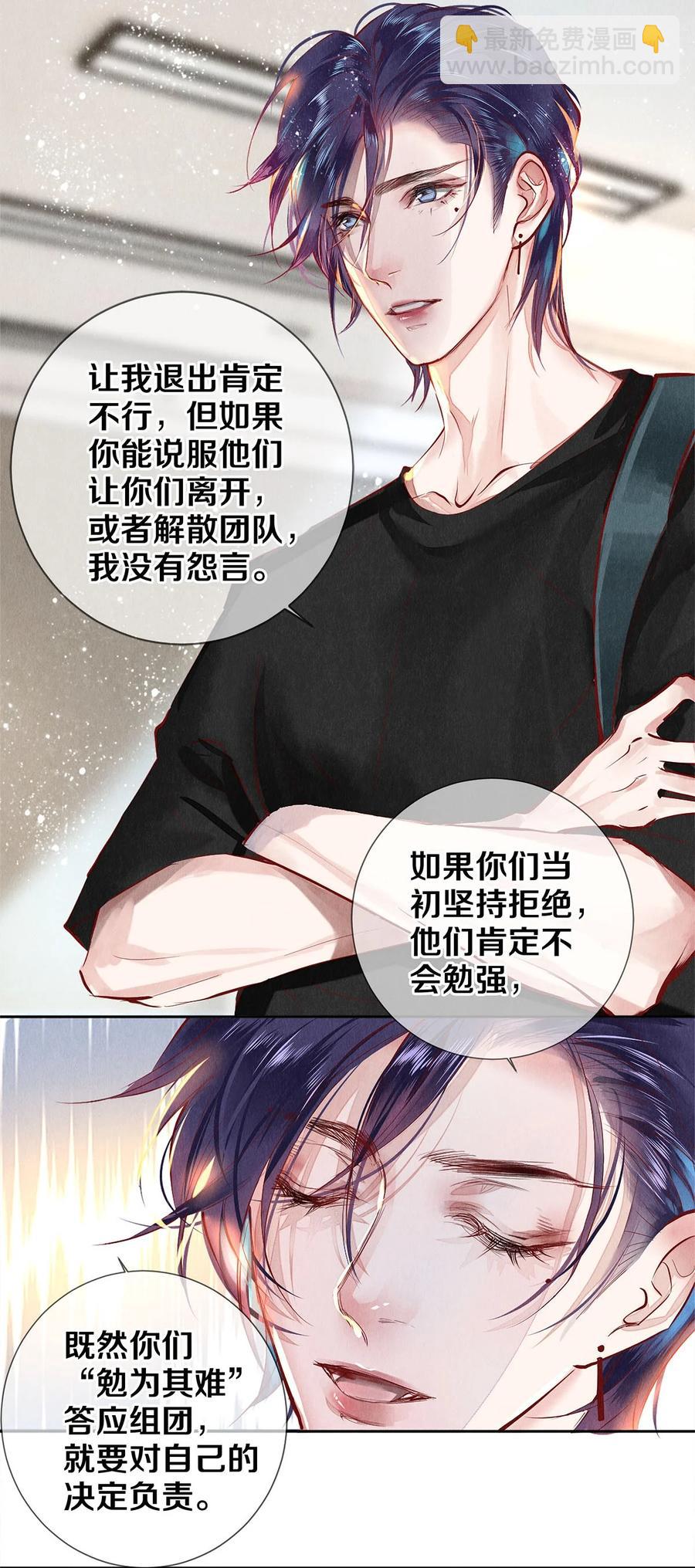 66 我好想见你，秦修。-第67话